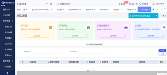 計算機ERP系統 現代企業管理的核心引擎