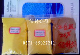 最好的凈水劑聚氯化鋁 銷量第一聚鋁廠家